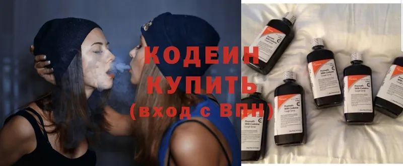 Codein Purple Drank  купить наркоту  Агидель 